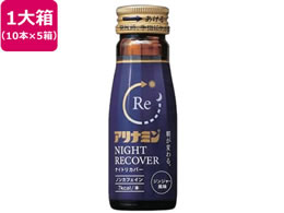 アリナミン製薬 アリナミン ナイトリカバー 50mL×50本入が8,745