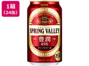酒)キリンビール/SPRING VALLEY豊潤 350ml×24缶
