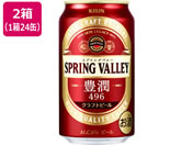 酒)キリンビール/SPRING VALLEY豊潤 350ml×48缶