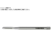 ヤマワ/ロングハンドタップ LS-HT L150 P2 5/16-18UNC 1.5P LS-HT-P2-150-5/16-18UNC-1.5P
