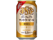酒)サントリー/パーフェクトサントリービール