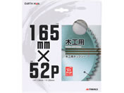 TAKAGI/EARTH MAN �؍H�p �`�b�v�\�[ 165mm�~52P