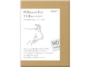 ミドリ(デザインフィル)/MDノートカバー〈文庫〉 本革 ゴートヌメ