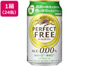 酒)キリンビール/パーフェクトフリー 350ml 24缶
