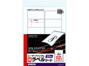 コクヨ/モノクロレーザープリンタ紙ラベル A4 12面20枚/LBP-A692