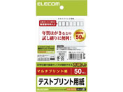 エレコム/はがきテストプリント用紙 50枚/EJH-TEST50
