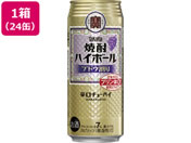 宝酒造/焼酎ハイボール ブドウ割り 7度 500ml 24缶