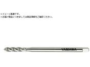 ヤマワ/ロングスパイラルタップ LS-SP L100 P2 1/4-20UNC LS-SP-F-P2-100-1/4-20UNC