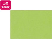 再生色画用紙 八ツ切 きみどり 100枚/8NCR-212