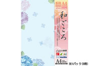 タカ印/和柄用紙 和ごころ 紫陽花 A4 10枚×5冊/4-1032