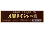 薬)大塚製薬/オロナインH軟膏 チューブ 11g【第2類医薬品】