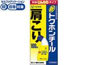 塗り薬 肩こり 腰痛 筋肉痛 関節痛 ココデカウ 塗り薬 肩こり 腰痛 筋肉痛 関節痛 ココデカウ