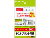 エレコム/はがきテストプリント用紙 200枚/EJH-TEST200
