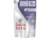 ライオン/hadakara 薬用デオドラントボディソープ ハーバルソープ 詰替