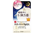 常盤薬品工業 サナ/なめらか本舗 リンクルナイトクリーム50g