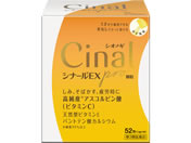 薬)シオノギ/シナールEX pro 顆粒 52包【第3類医薬品】