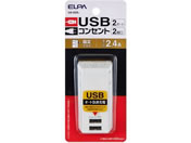 朝日電器/USBタップ 2個口/UA-222L