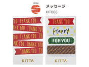 キングジム/KITTA メッセージ 40片/KIT006