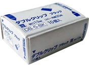 サンケーキコム ダブルクリップ ブラック 豆 10個 DB-5-BK