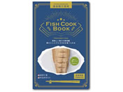 ͂ Fish Cook Book 
