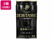 ダイドードリンコ/デミタス ブラック 150g×30缶