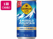 コカ・コーラ/ジョージア エメラルドマウンテンブレンド 185g×30缶