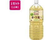 伊藤園/健康ミネラルむぎ茶 オーツ麦ブレンド 2L×12本