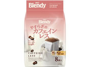 AGF/ブレンディ ドリップパック やすらぎのカフェインレス 8袋