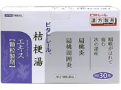 薬)東洋漢方製薬 ビタトレール桔梗湯エキス顆粒製剤 30包【第2類医薬品】