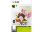 ヒサゴ/DVD・CD-Rラベル/A4/20枚/LP844NS