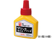 寺西化学工業 マジックインキ補充液 60ml 赤 10個 MHJ60B-T2