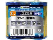 Lazos アルカリ乾電池 単1 2本 LA-T1X2