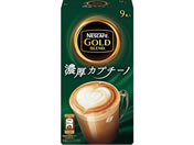 ネスレ/ネスカフェ ゴールドブレンド 濃厚カプチーノ 9本