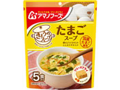 アマノフーズ きょうのスープ たまごスープ 5食
