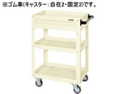 G)サカエ/ニューCSスーパーワゴンW600 引出付 アイボリー/CSWA-608CI