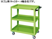 G)サカエ/ニューCSスーパーワゴンW750 グリーン/CSWA-758J