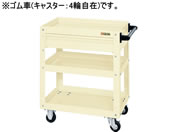 G)サカエ/ニューCSスーパーワゴンW600 引出付 アイボリー/CSWA-607CJI