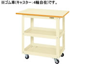 G)サカエ/ニューCSスーパーワゴンW900 天板付 アイボリー/CSWA-758TJI