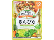 和光堂/グーグーキッチン 1食分の野菜が摂れる きんぴら100g