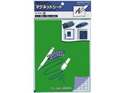 コクヨ/マグネットシート(ホワイトボードタイプ)200×150mm 緑/マク-310G