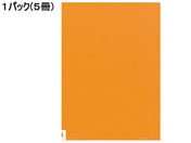 G)コクヨ/クリヤーホルダー〈カラーズ〉 A4タテ オレンジ 5冊/フ-C750-7