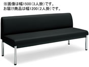 G)コクヨ/150アームレスチェアー 丸メッキ脚 ローバック W1200 ブラック