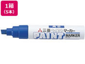 三菱鉛筆/ペイントマーカー 太字 青 5本/PX30.33