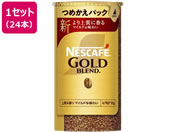 ネスレ/ネスカフェ ゴールドブレンド エコ&システムパック 95g 24本