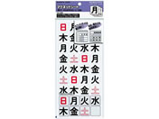 コクヨ/マグネットシート 休日赤字対応(土・日曜)/マク-335