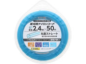 TAKAGI/EARTH MAN �����p�i�C�����R�[�h �� ���a2.4mm�~50m ��