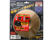 TAKAGI/EARTH MAN 斬丸 速巻 タップ式 ナイロンコードカッター EASYROLL/T-F