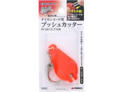 TAKAGI/EARTH MAN 斬丸 草刈り用 ナイロンコード用 プッシュカッター