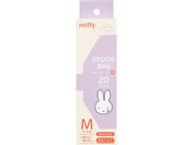 オカトー/miffy ストックバッグ M 20枚入
