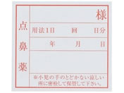 �G���A�C�P�~�J��/���򃉃x�� �����p���x�� 08-3056-07 35X38(100�}�C�C��)